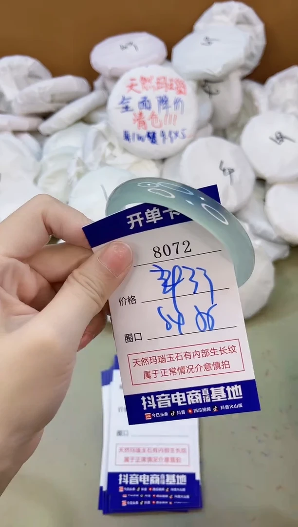 手镯玛瑙/玉髓未镶嵌8072