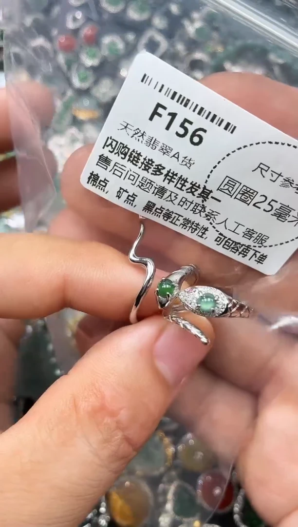 翡翠未镶嵌颈饰F156戒指