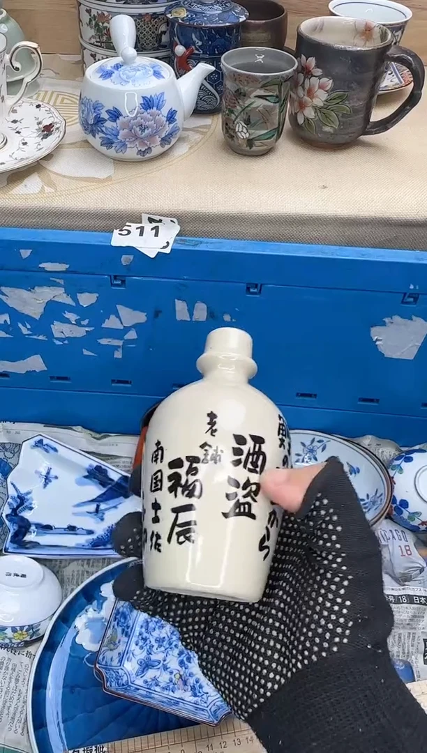 茶杯紫砂光**阳228淘艺中古瓷器满18米包邮