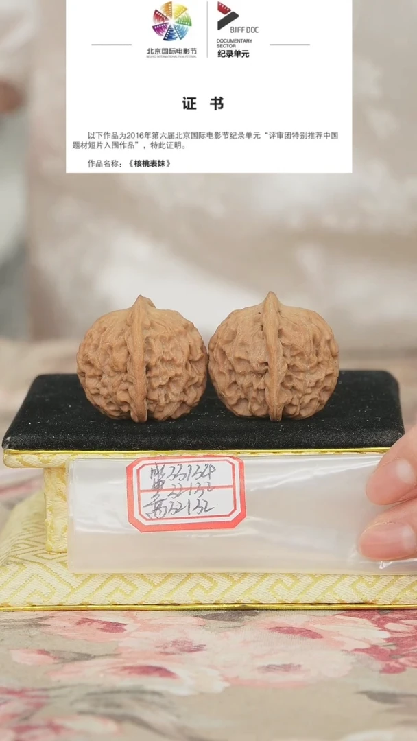 文玩核桃把件非嫁接元宝