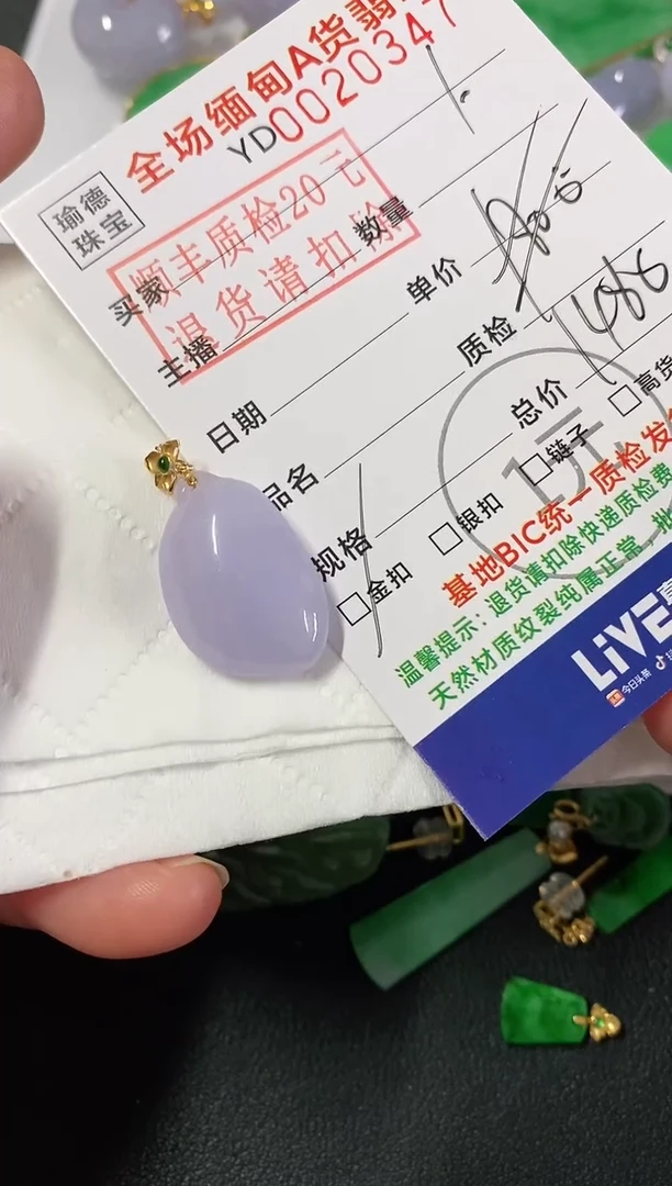 吊坠(不含链)18K金镶嵌翡翠随型