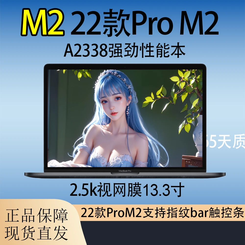8新 Apple/苹果 8+512 MacBookPro M2 A2338 13.3寸设计本