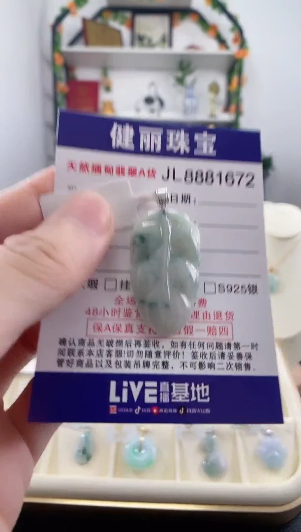 翡翠18K金镶嵌颈饰天然缅甸翡翠 叶子(一物一证)+银链