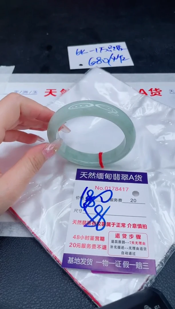 未镶嵌手镯翡翠680.00
