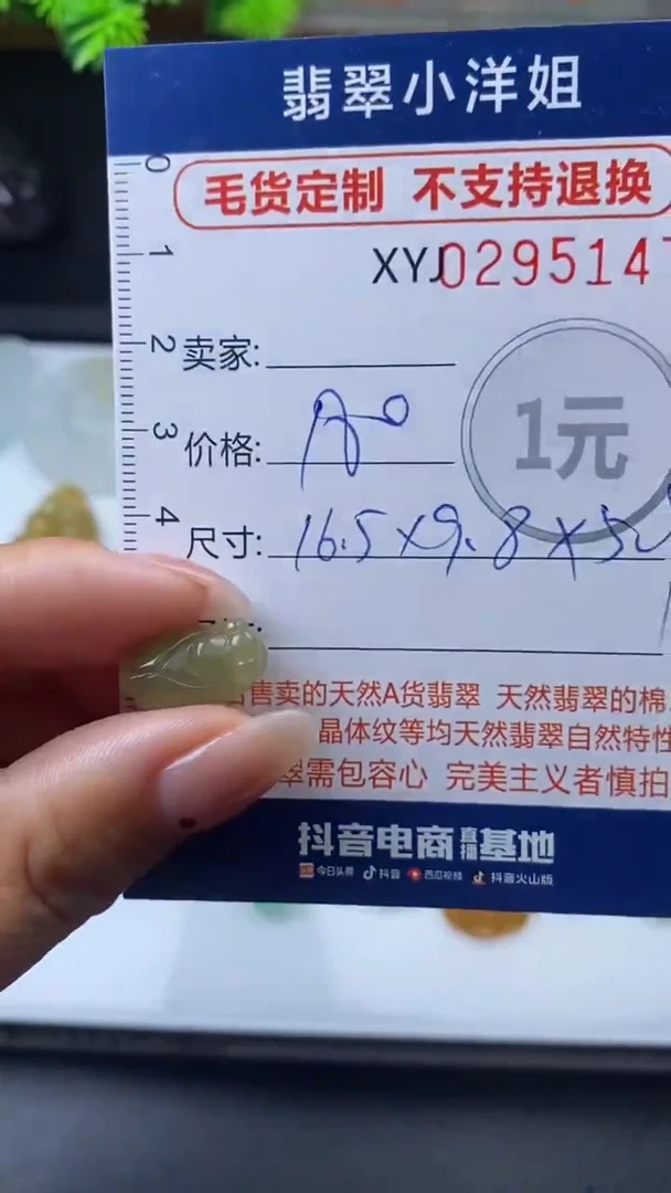 未镶嵌定制翡翠毛货商品/不退换// 5147