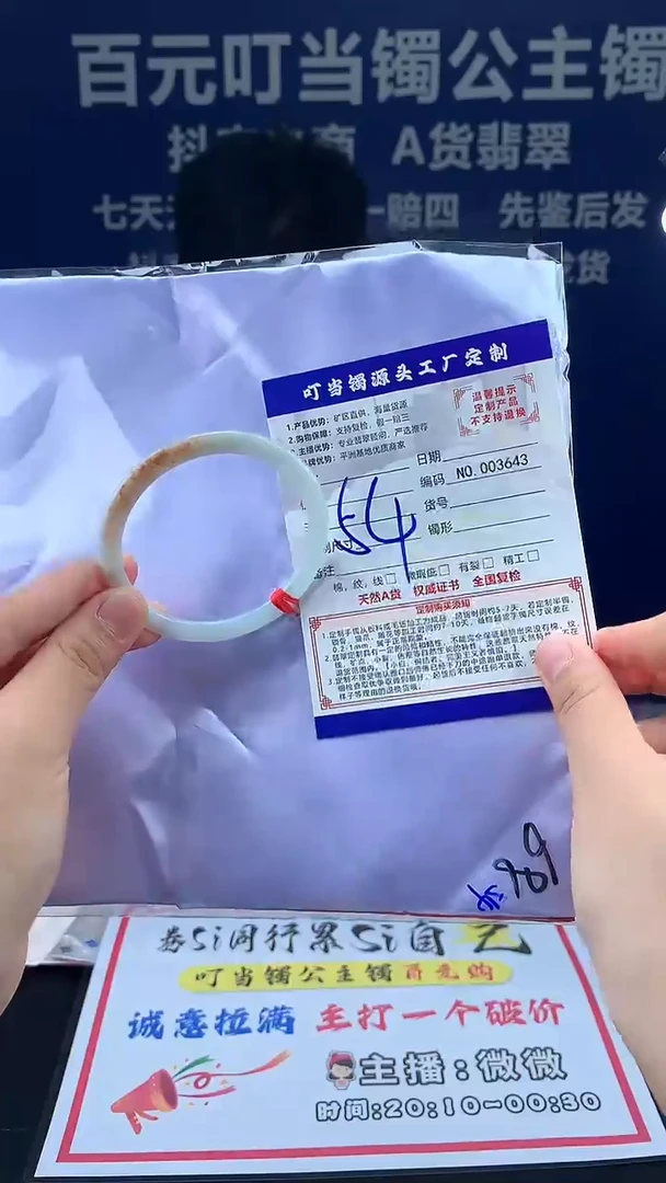 未镶嵌手镯翡翠叮当镯公主镯