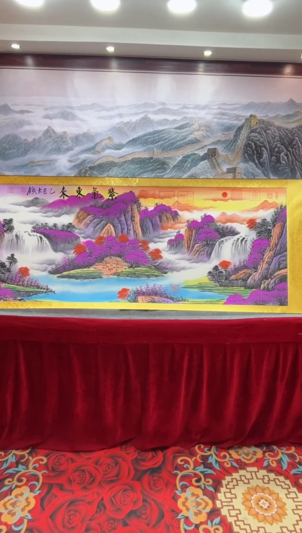 书法齐大领-紫气东来-精品书画