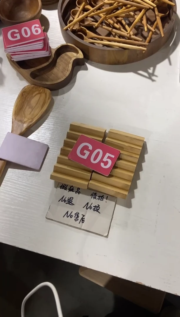 【闪购商品】2025/2/23  G05