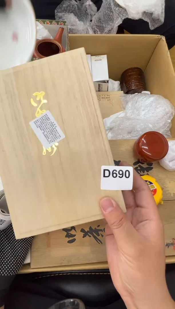 茶盏690中古商品谨慎参拍