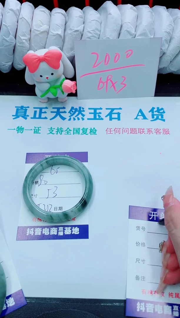 【闪购商品】石英质玉手镯未镶嵌65