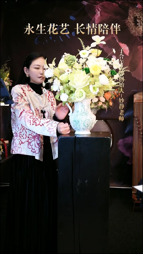 子合午浪漫永生花