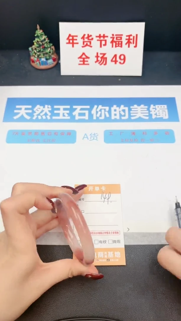 【闪购商品】石英质玉手镯未镶嵌149