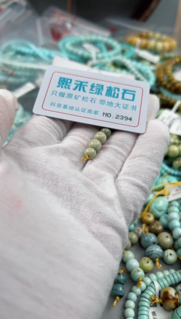 未镶嵌玉髓玛瑙/玉髓2394