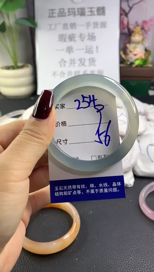 手镯玛瑙/玉髓未镶嵌254