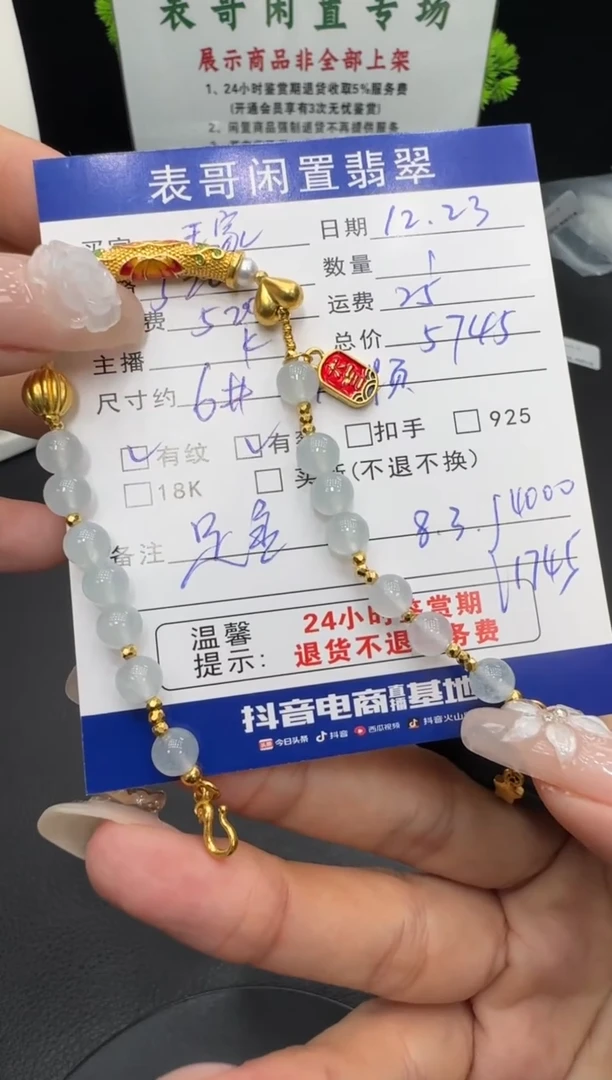 足金镶嵌手串翡翠王**五翡翠珠串