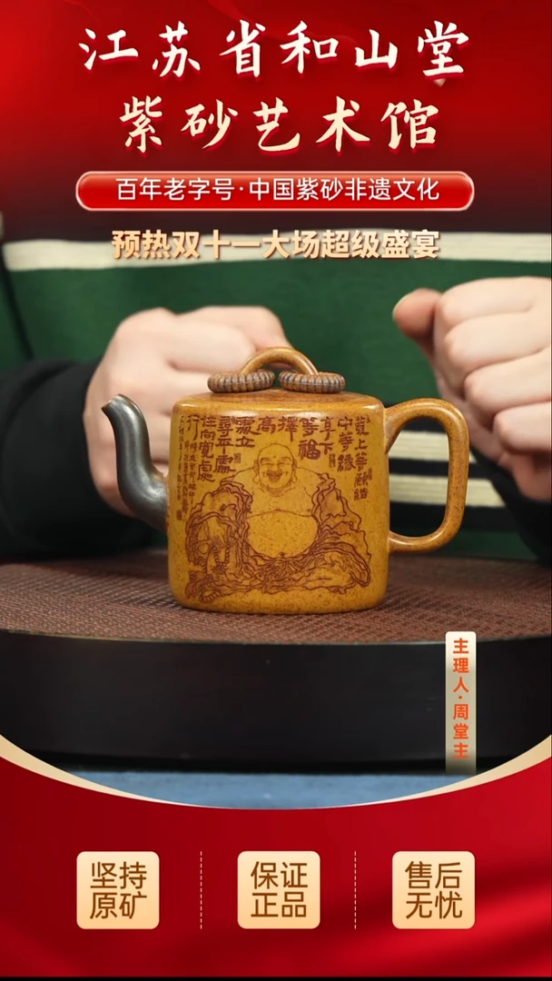 茶壶紫砂288.00288.00
