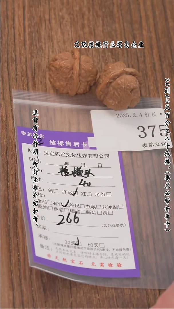 【闪购商品】文玩核桃把件375蛤蟆头