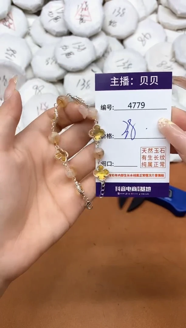 水晶手链未镶嵌4779手链（黄）