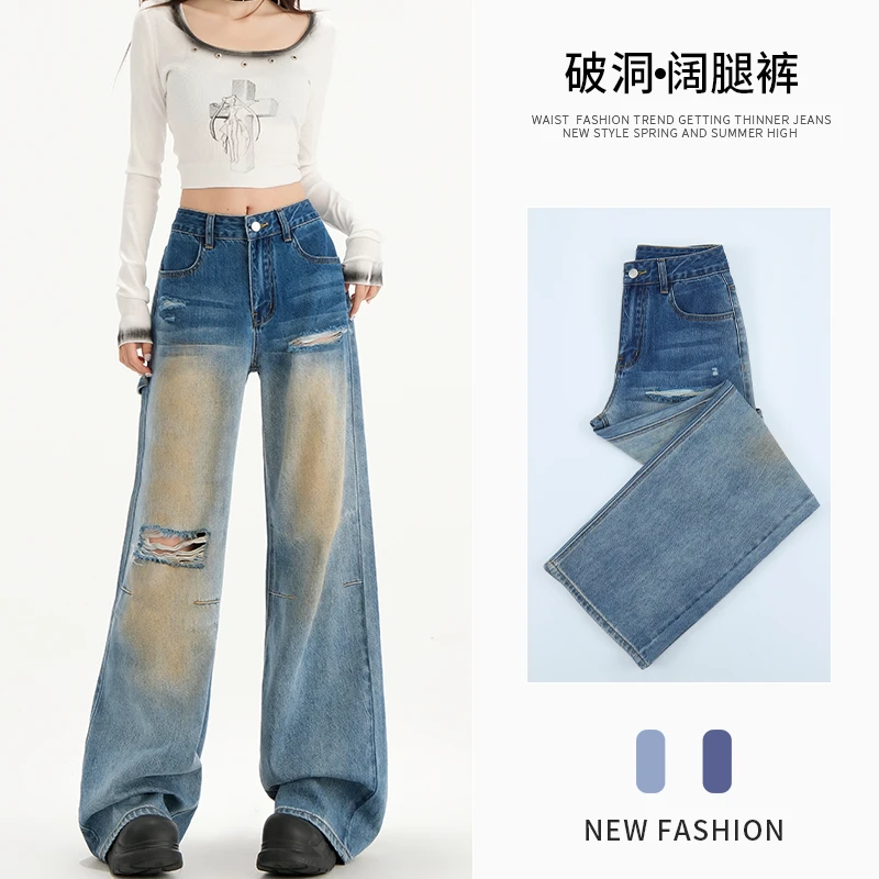 破洞阔腿牛仔裤女装女2025年春夏新款复古高腰显瘦直播拖地裤女孩