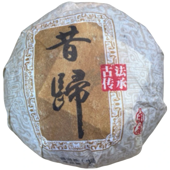 *2021年【昔归.春.混采】普洱（生茶）沱茶-7月12日【03】