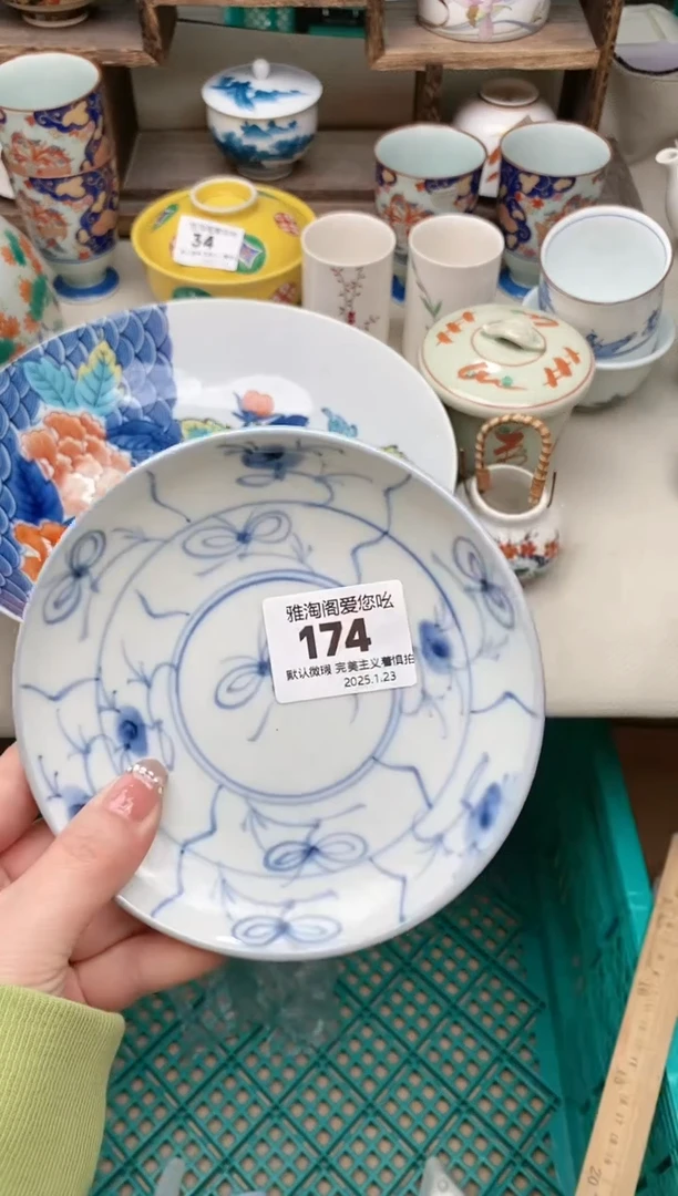 【闪购商品】瓷片174雅淘阁欢迎您的光临