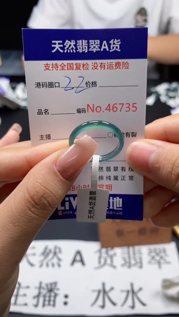 未镶嵌戒指翡翠天然A货翡翠6735