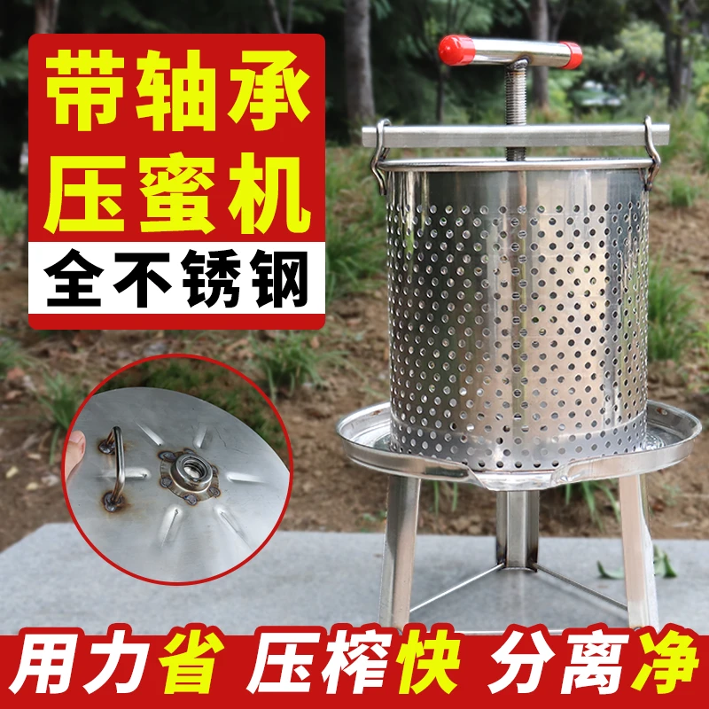 不锈钢小型家用压蜜机榨蜡机取蜜机酒过滤手动挤汁器多功能工具