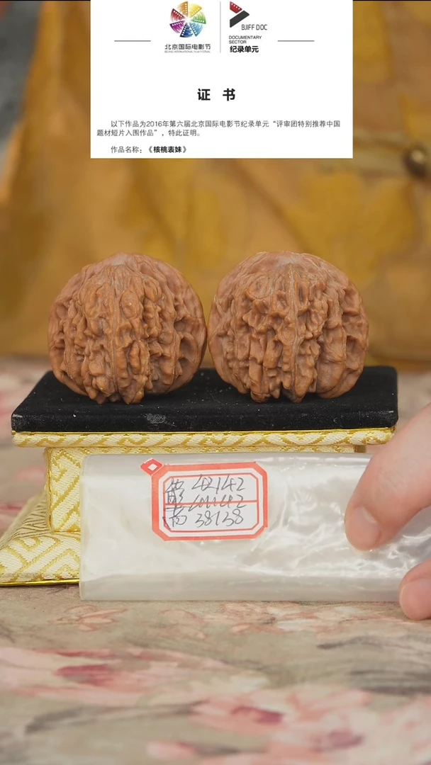 文玩核桃把件苹果园有虫眼