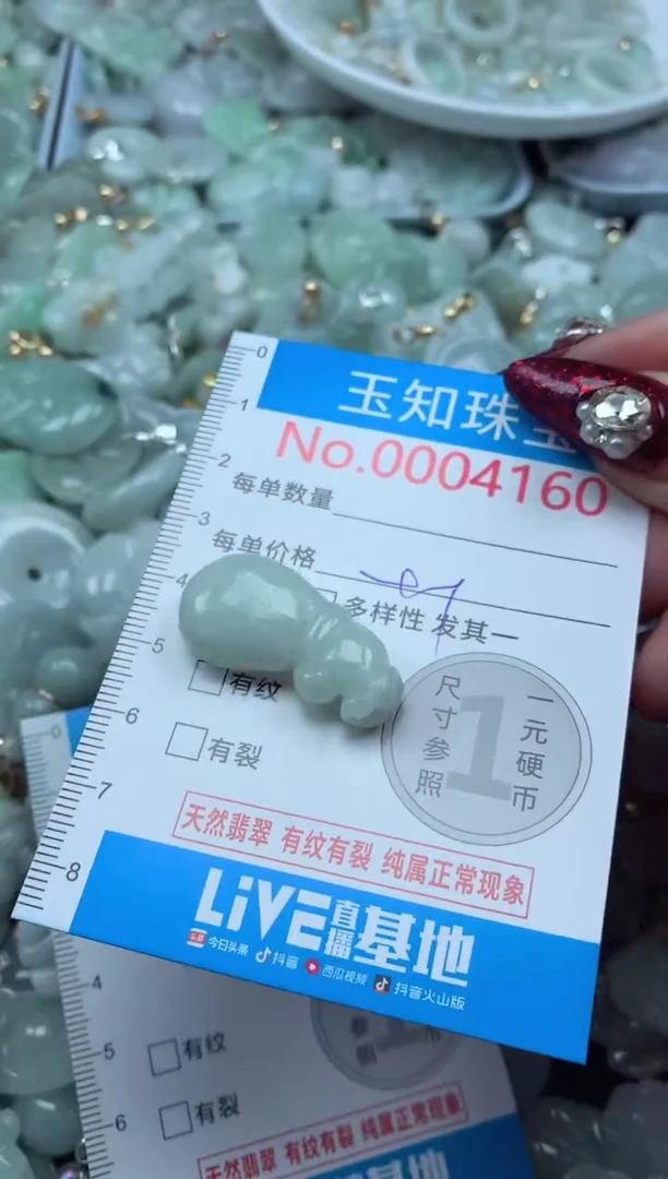 吊坠(不含链)未镶嵌翡翠4160