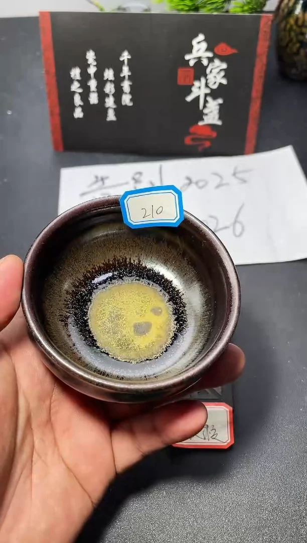 茶盏210（微瑕）叶紫建盏