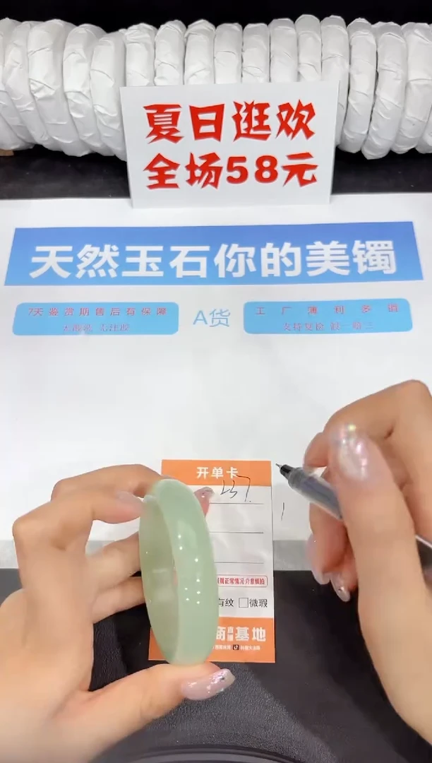 石英质玉手镯未镶嵌237-54