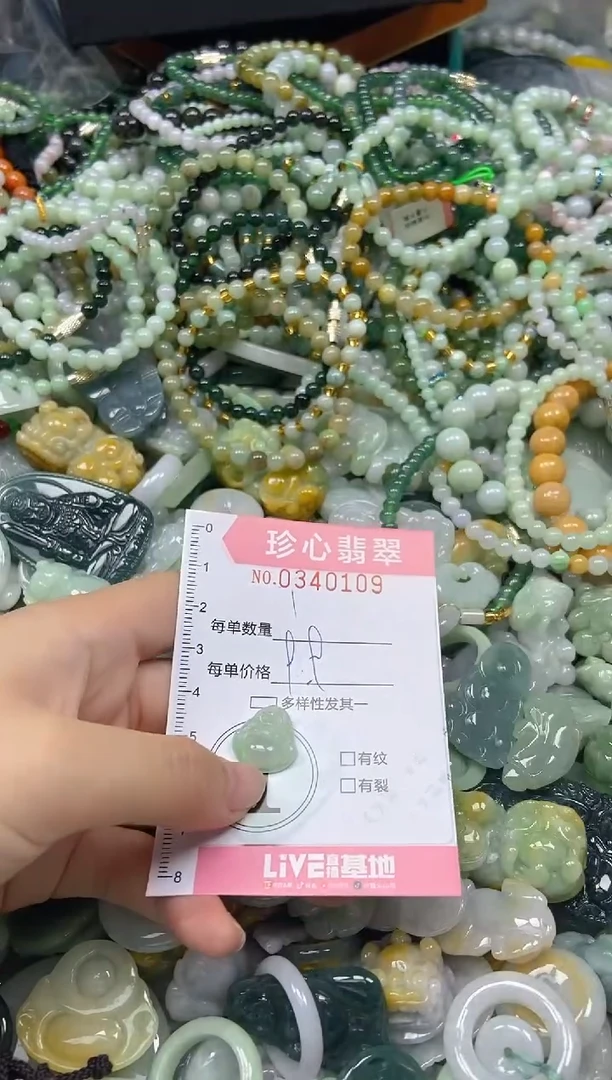 颈饰未镶嵌翡翠闪购0340109