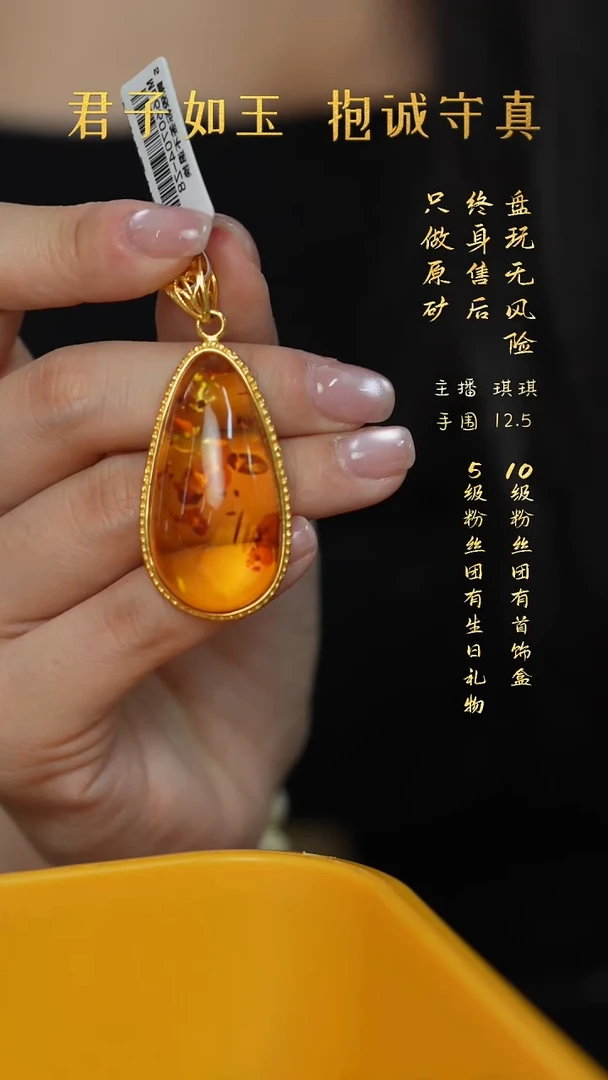 裸石琥珀银S925镀金镶嵌P25（多样性发一件）