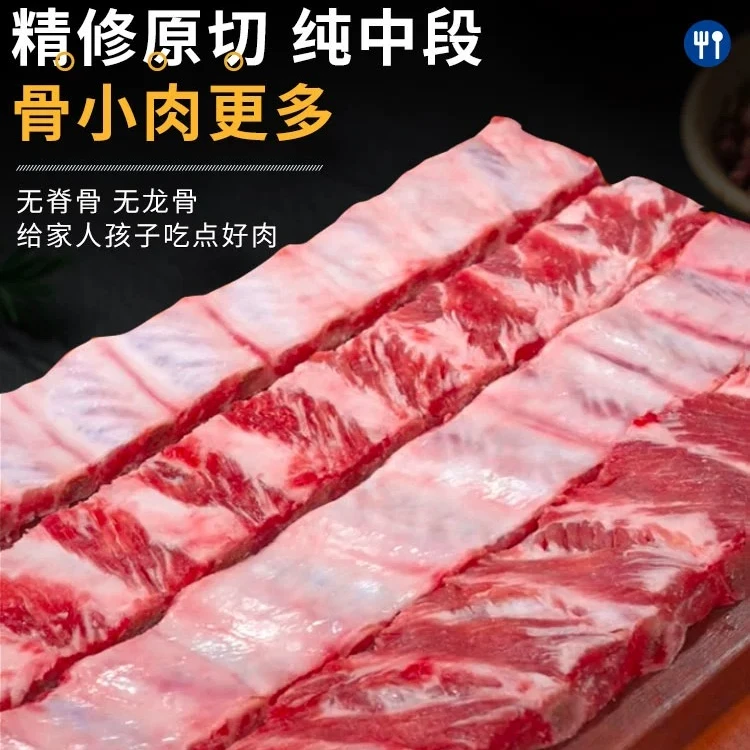猪排农家散养一年以上土猪无脊骨无软骨精中段寸排1斤
