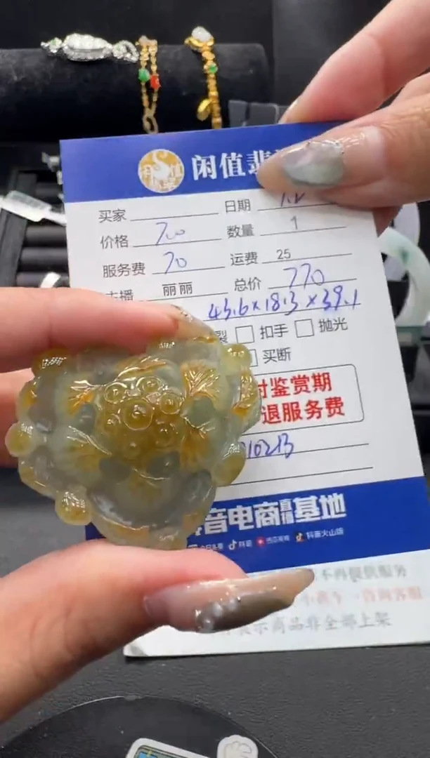 未镶嵌挂件翡翠翡翠挂件