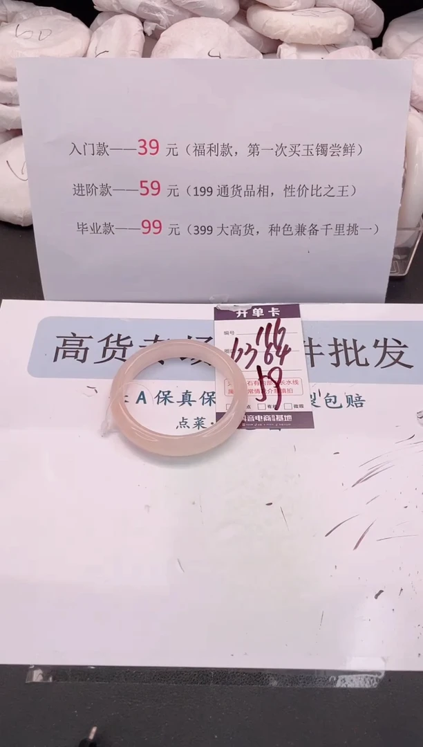 未镶嵌手镯石英质玉编号 A116