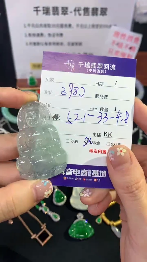 翡翠未镶嵌吊坠(不含链)吊坠不退不换|3980+0