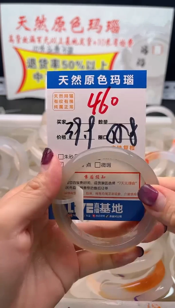 手镯玛瑙/玉髓未镶嵌460