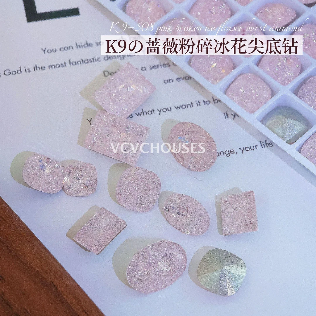 美甲高品碎闪裂纹冰花钻浅粉鸽子蛋肥方蔷薇粉碎冰花指甲钻饰5颗