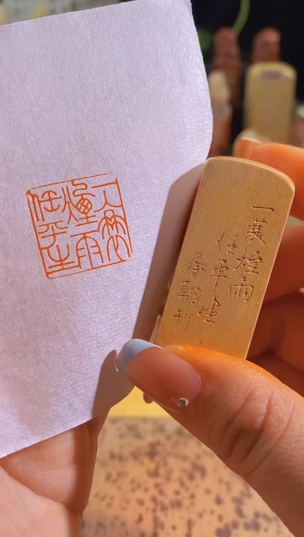 昌化石印石一蓑烟雨任平生2*2有库存-0834