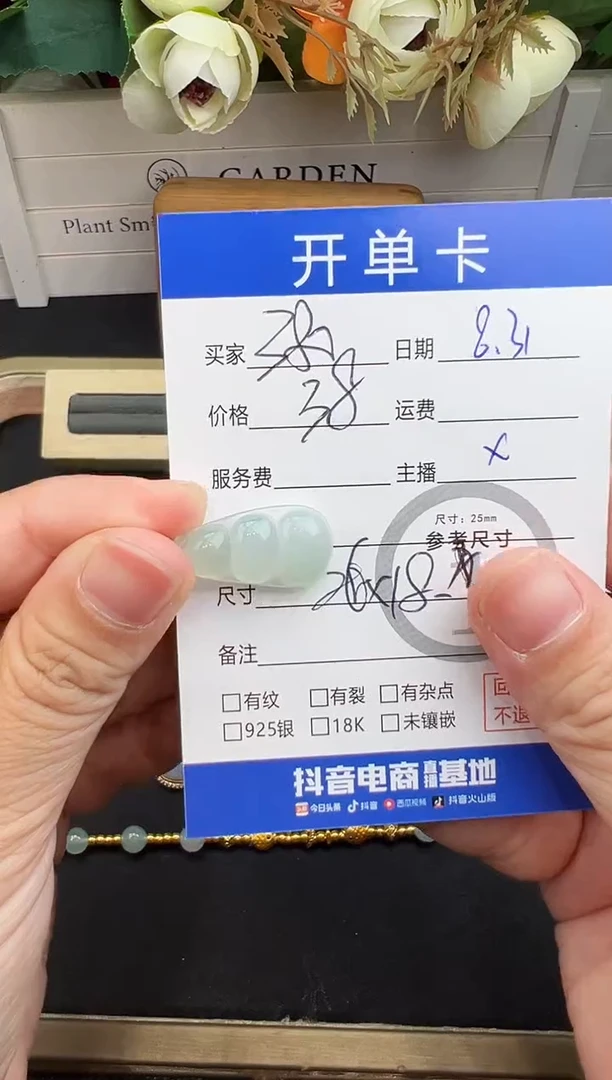 吊坠(不含链)18K金镶嵌翡翠吊坠-ma