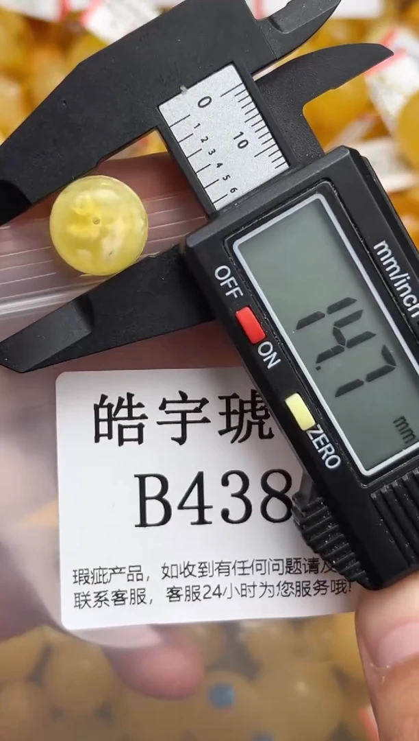 未镶嵌琥珀裸石蜜蜡珠子带瑕疵