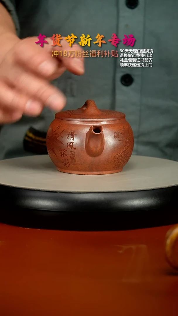 【闪购商品】紫砂茶壶顾建华天星泥柴烧摇影汉瓦240CC