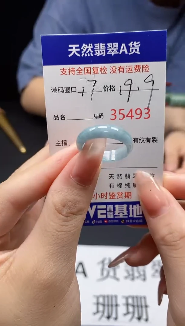 翡翠戒指未镶嵌天然翡翠戒圈5493