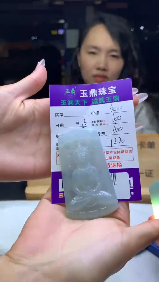 未镶嵌定制翡翠随*陈F02024647