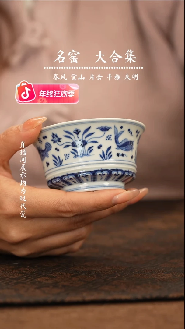 瑶瑶玩瓷-片云晚谷