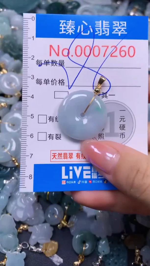 吊坠(不含链)未镶嵌翡翠7260