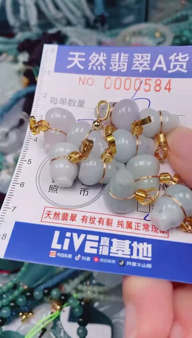 颈饰未镶嵌翡翠00000584多样性发其一