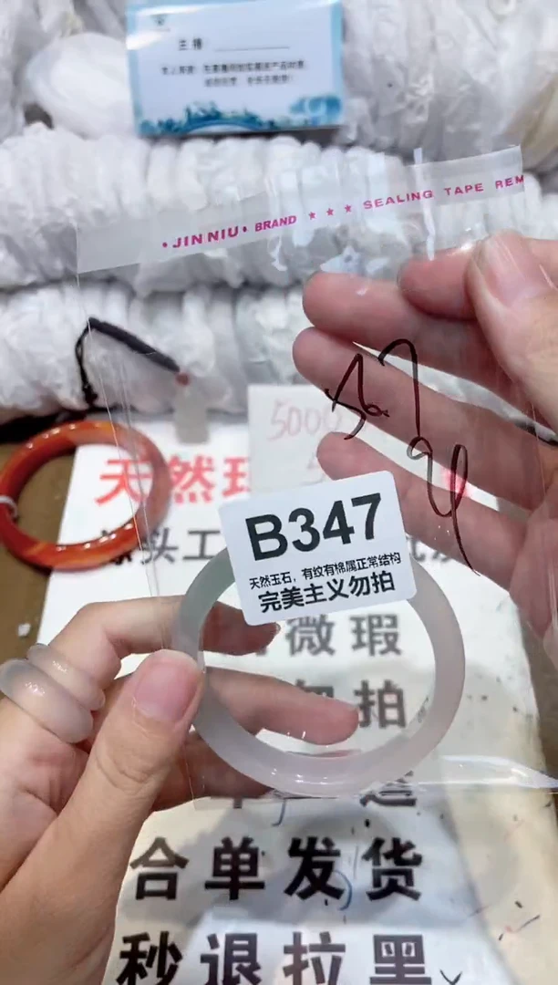 手镯玛瑙/玉髓未镶嵌57