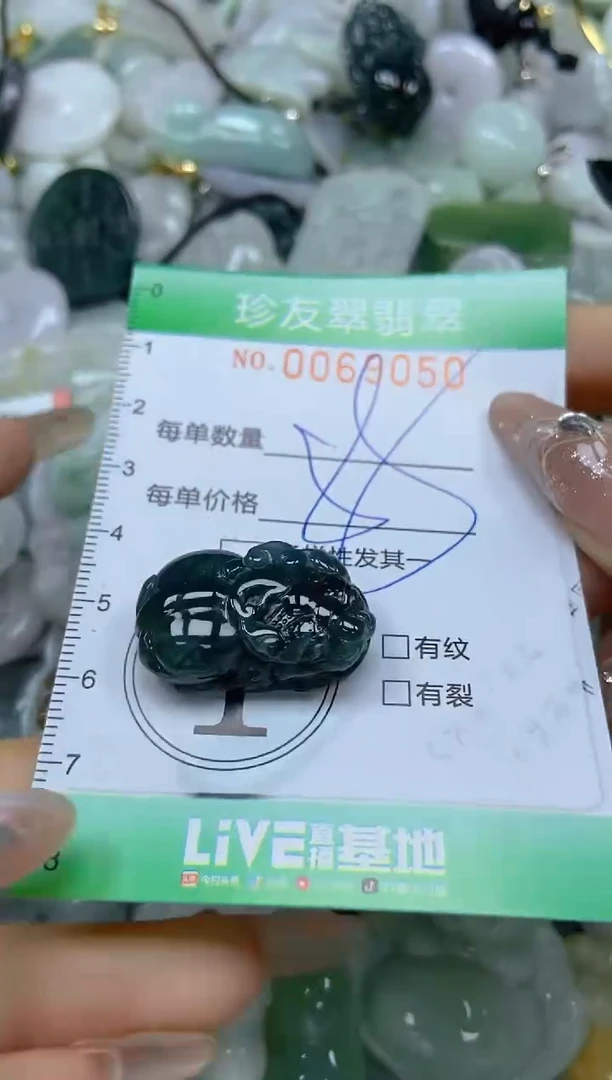 【闪购商品】翡翠颈饰未镶嵌闪购商品0069050